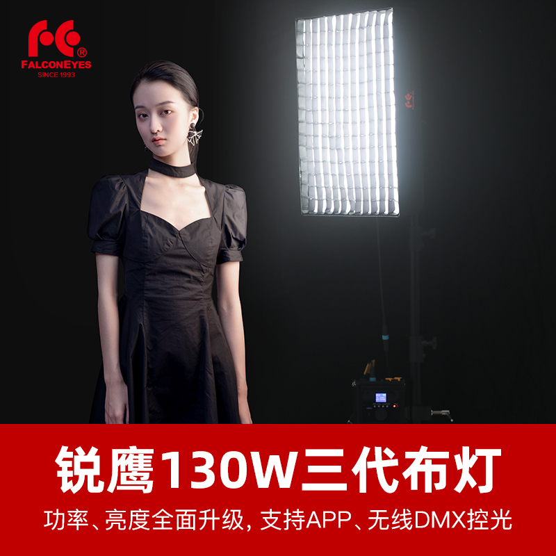 锐鹰RX-18TDX Ⅲ大功率130W双色温led摄影摄像卷布灯柔光箱灯顶灯