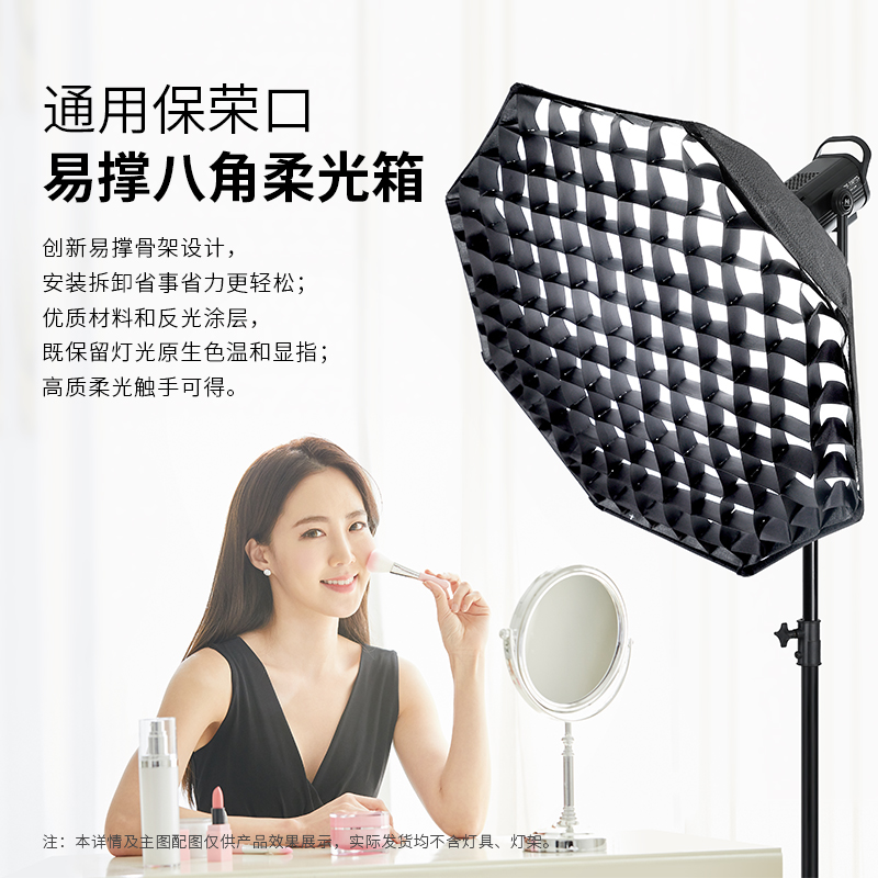 锐鹰AFEFT系列易撑八角柔光箱DESB-OB6/60cm DESB-OB8/80cm影室灯