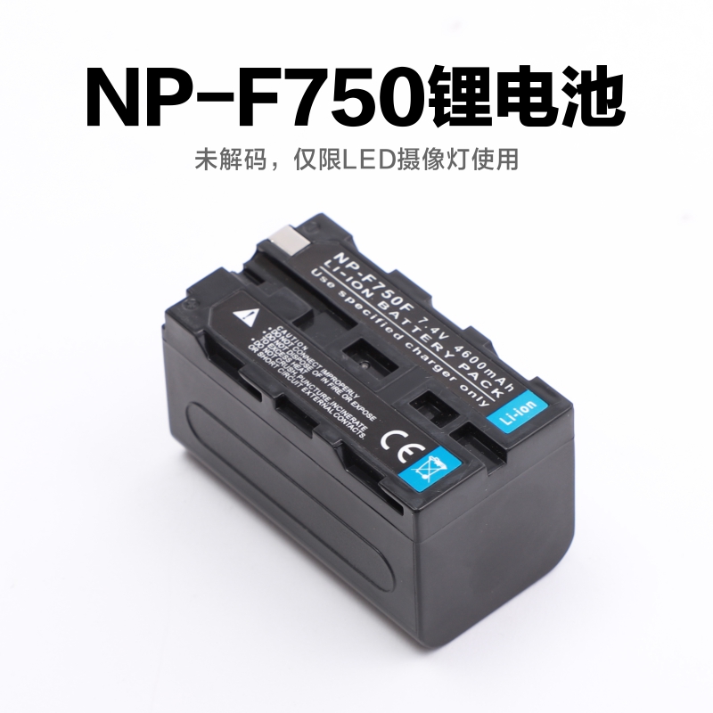 锐鹰NP-F750A锂电池4800mAh专用于LED摄像灯