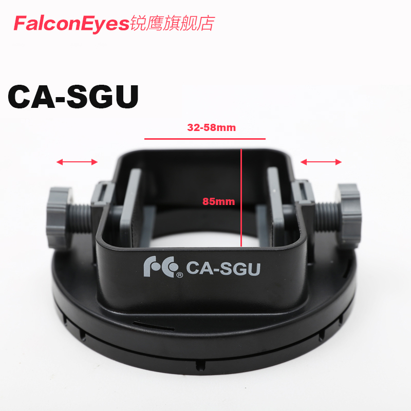 锐鹰品牌CA-SGU型转接环 适配K9闪光灯机顶灯