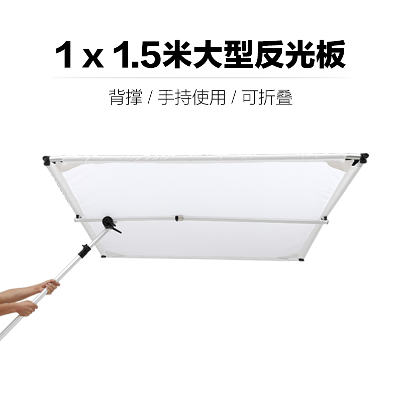 锐鹰 大型反光板 摄影道具反光屏 柔光屏 摄影棚柔光板 CR-1015K1