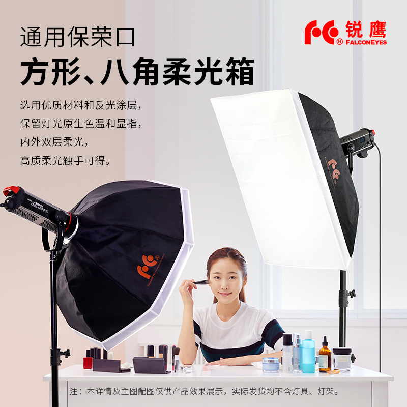 锐鹰FER-SB6090ST(BW)方形柔光箱直播补光专用