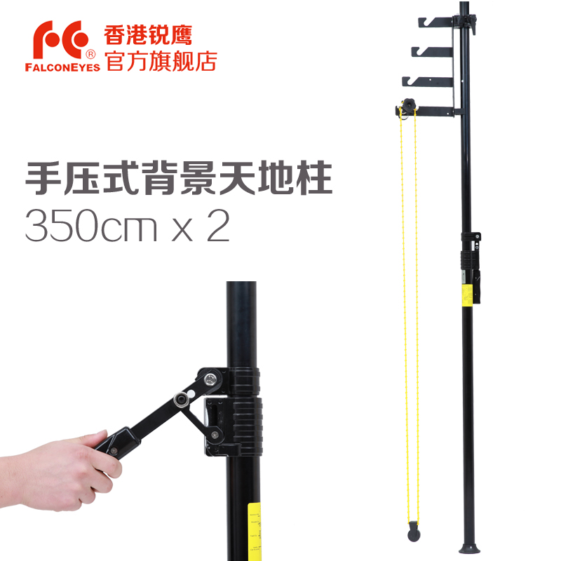 锐鹰品牌3.5/4.5米升降式摄影棚用背景架天地柱带脚撑