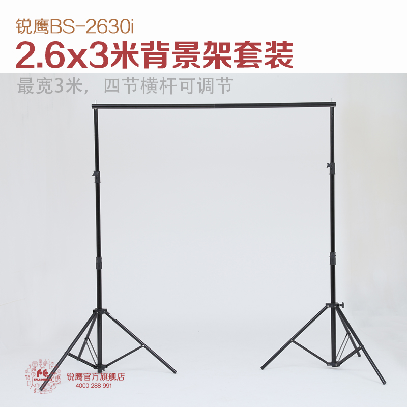 锐鹰品牌大型背景架影棚专业套装2.6x3米含灯光设备
