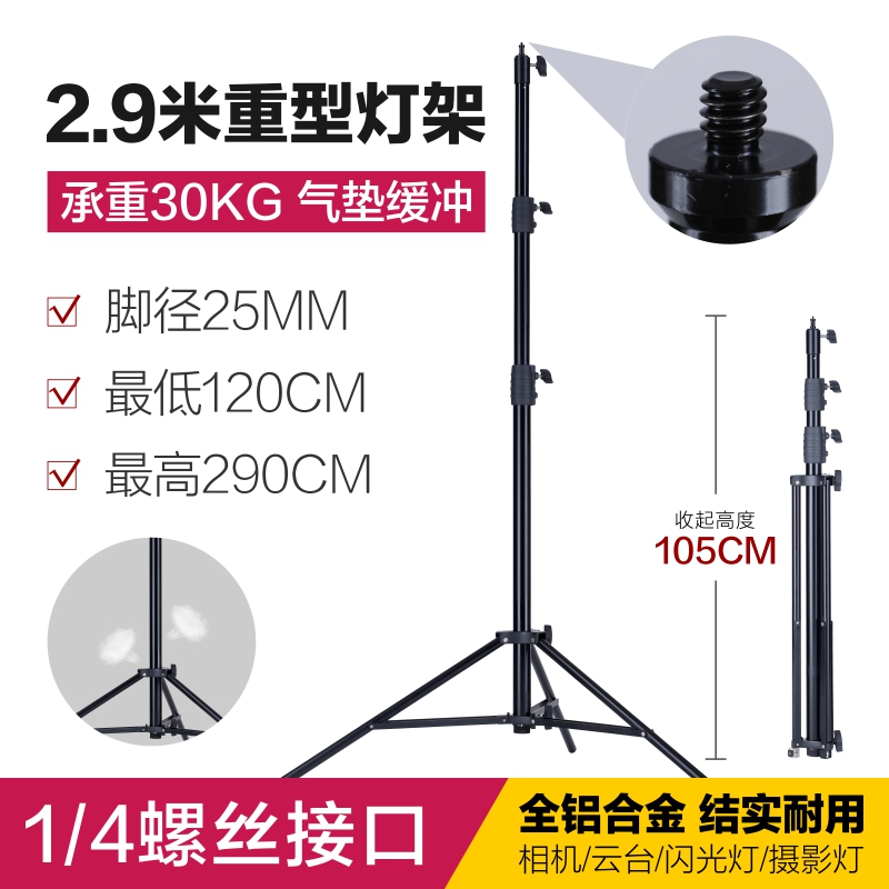 锐鹰LM-2900HA/B重型气垫油压闪光灯灯架摄影棚用