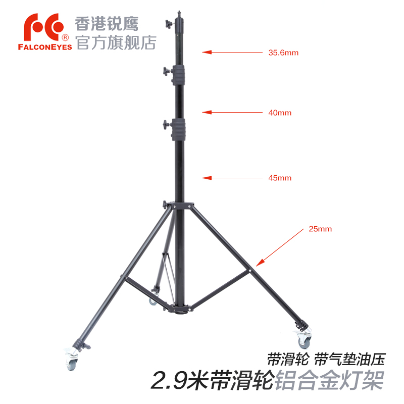 锐鹰LM-2900HA/B重型气垫油压闪光灯架配滑轮