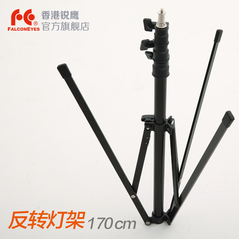 锐鹰 170cm反转灯架 学生灯架 闪光灯灯架 摄影灯架LMC-1700