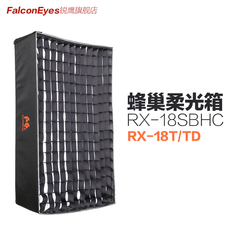 FalconEyes锐鹰RX-18THC专用柔光箱 多型号可选