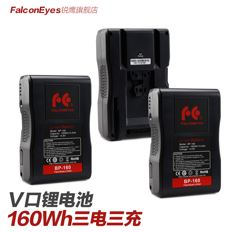 锐鹰14.8V/10.5A/160Wh/摄像机V口锂电池led摄影灯用BP-160L套装