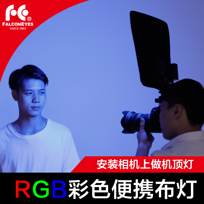锐鹰led软布摄影补光灯视频拍照常亮卷布灯T12