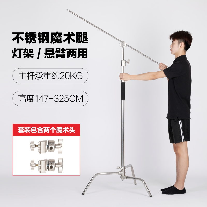 锐鹰魔术腿C型架摄影灯架 40寸不锈钢旗板横杠斜臂影视闪光顶灯架