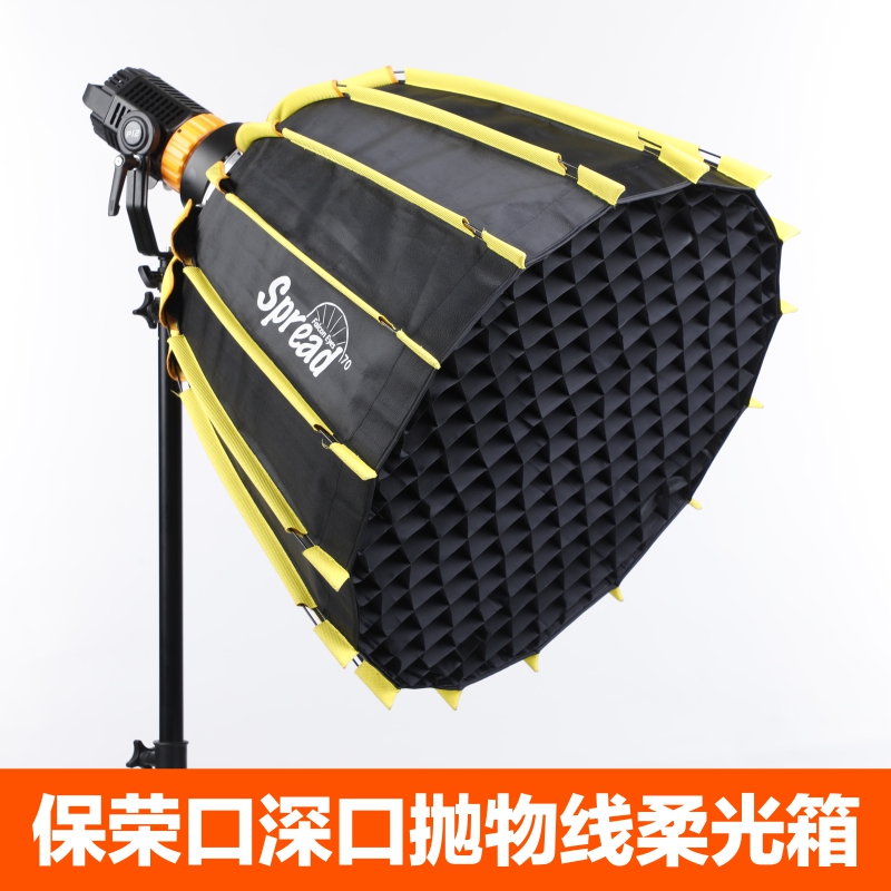 保荣卡口快易撑抛物线柔光箱70cm格栅灯笼led灯闪光灯通用SPB70