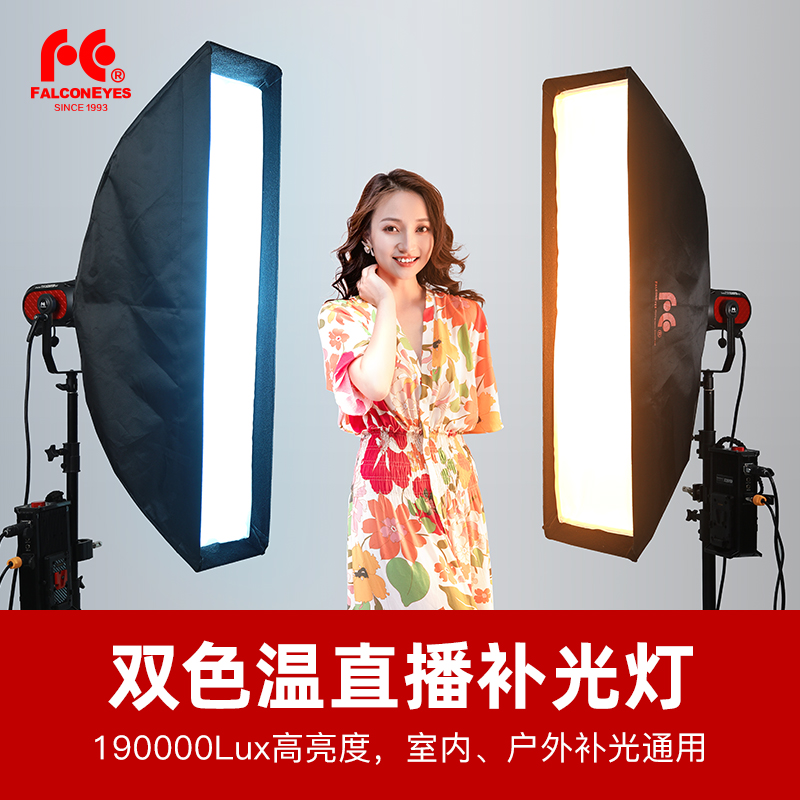 锐鹰S20TD大功率200W双色温led补光灯影视外拍保荣口摄像COB太阳