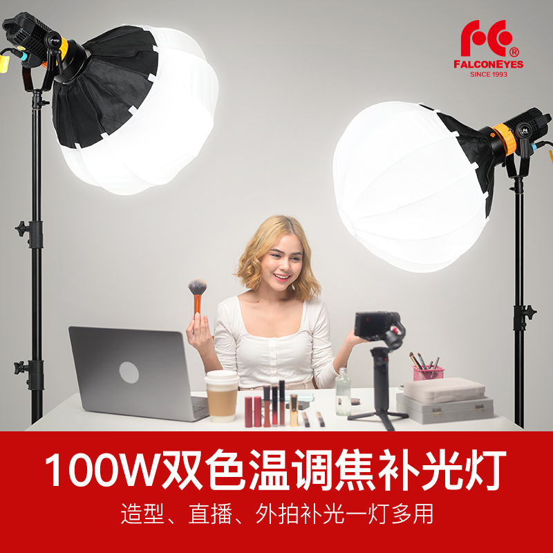 锐鹰P10TD恒定功率100W双色温led聚光调焦补光束光太阳灯外拍灯珠