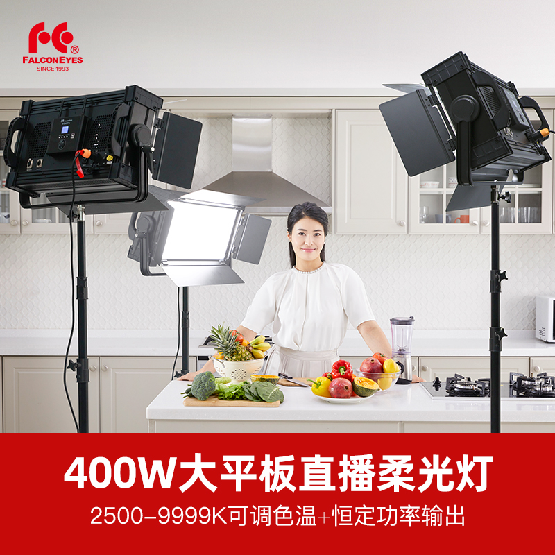 锐鹰D-S400Pro大功率400W双色温平板柔光直播灯摄像灯led影视补光