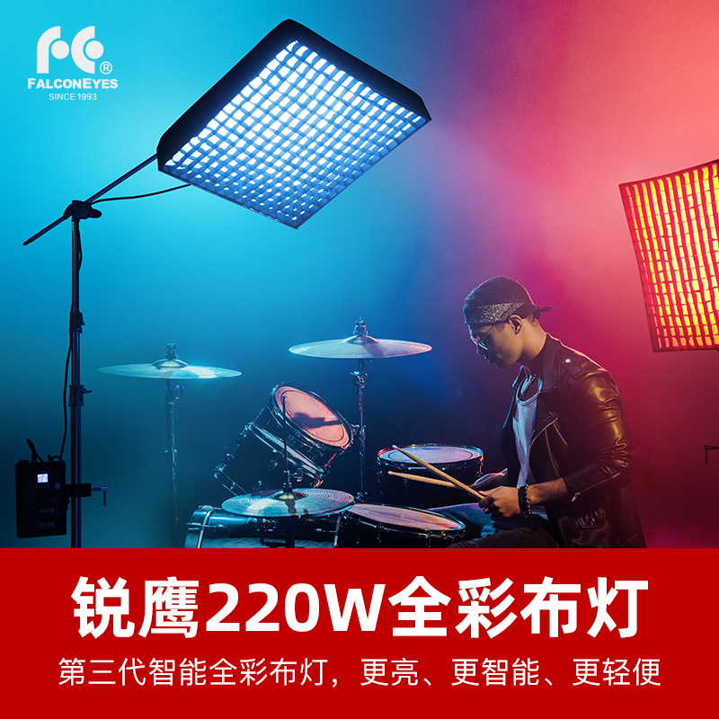 锐鹰RX-724 Ⅲ大功率220W双色温HSI全彩可调led摄影摄像卷布灯柔