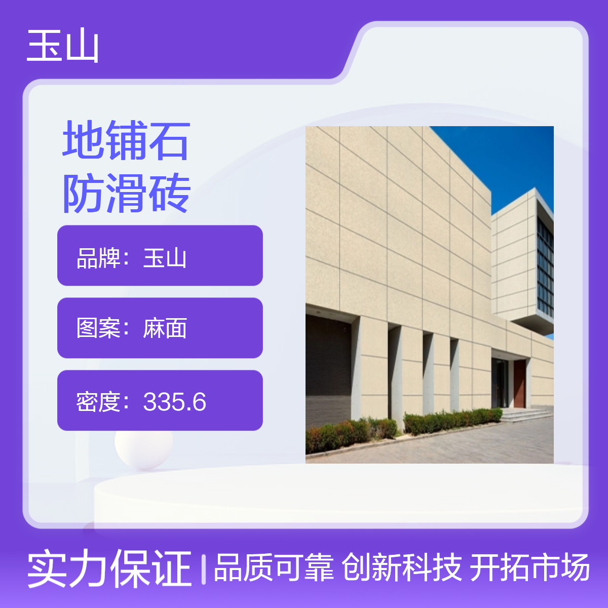 玉金山 芝麻灰系防滑砖 地铺石 荔枝面麻面 耐腐蚀 家居防滑安全