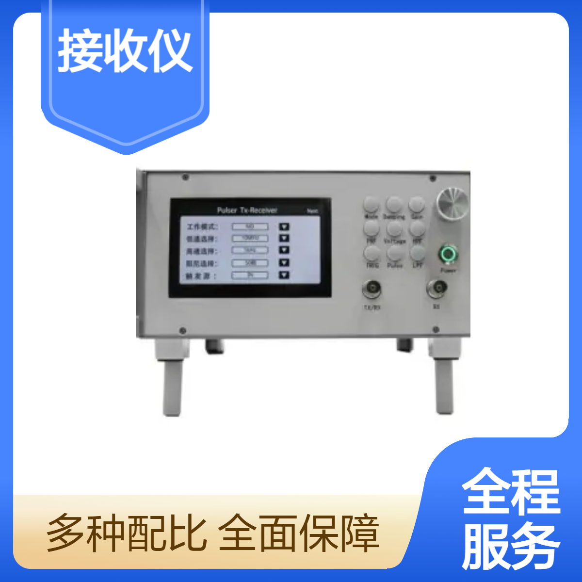 Pulser TX-Receiver超声脉冲发射接收仪增益可调的脉冲发生接收器