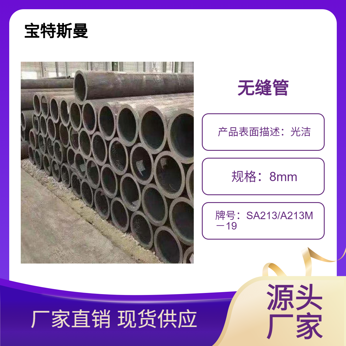 SA213/A213M－19钢管 美标锅炉管 厚壁合金管 非标定做