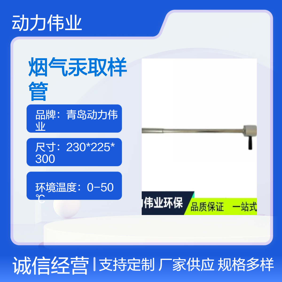 固定污染源废气气态汞的测定活性炭吸附DL-Y27烟气汞采样管