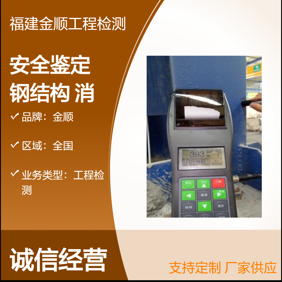 钢结构屋面光伏承重检测鉴定-承重能力计算 承接工业厂房安全鉴定