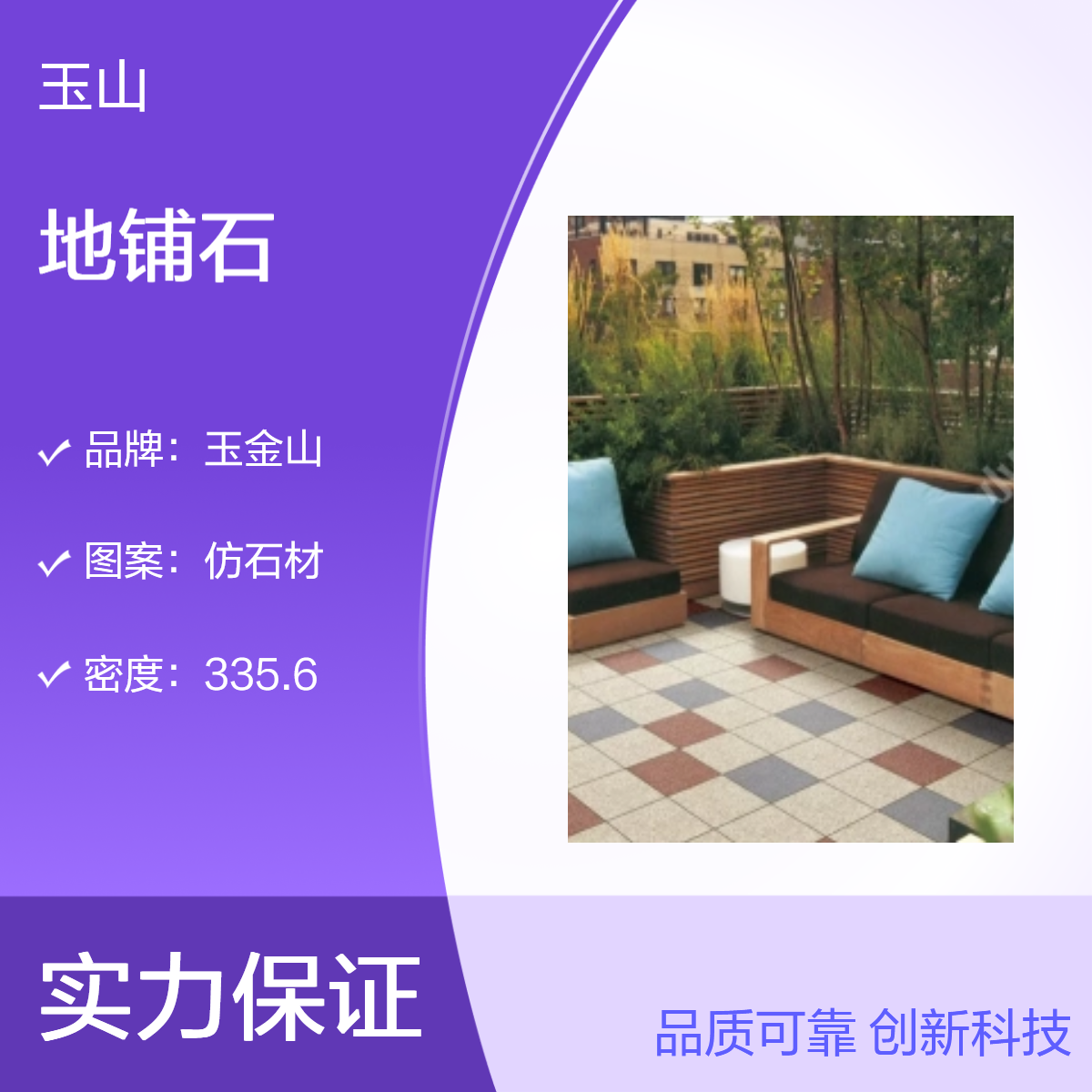 玉金山品牌仿石材地铺石 芝麻灰荔枝面防滑砖 耐磨耐腐蚀 环保易保养