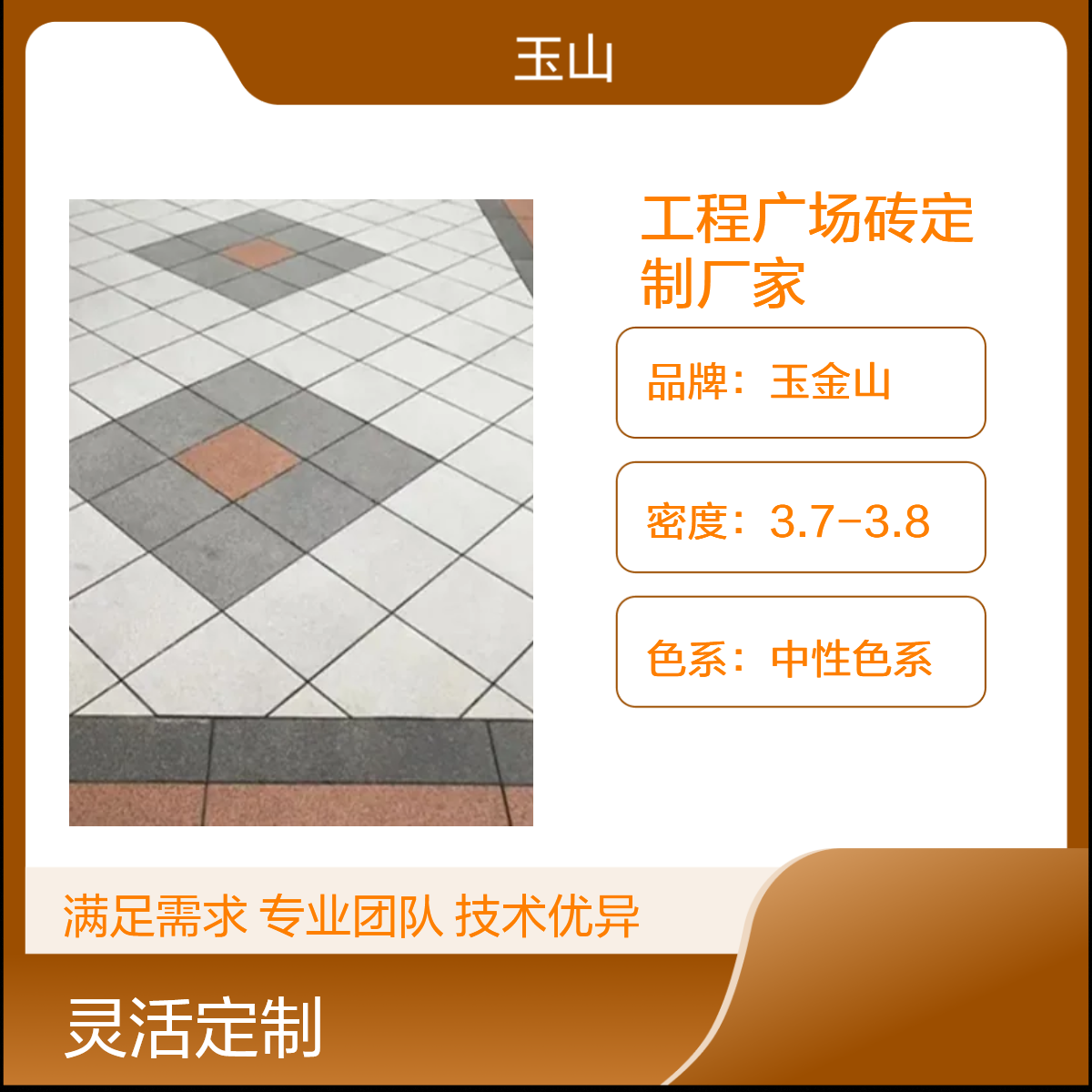 室外砖广场砖定制 地铺石批发 优等品 实体厂家生产 质量保证