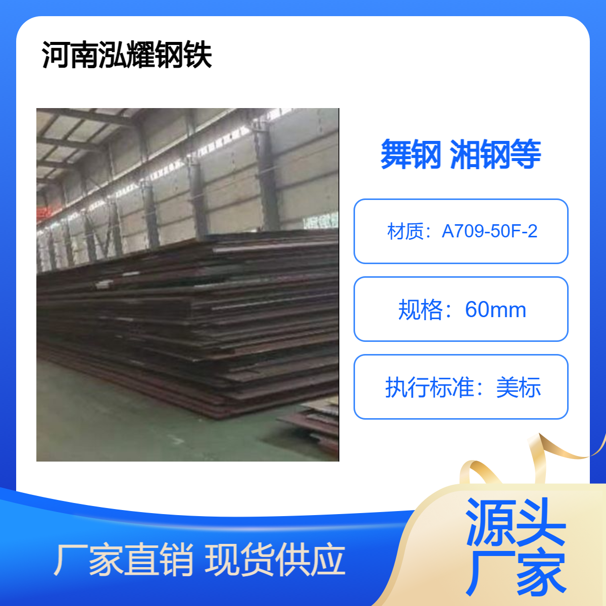 美标结构用高强度低合金钢板A709-50F-2 现货切割及期货定轧