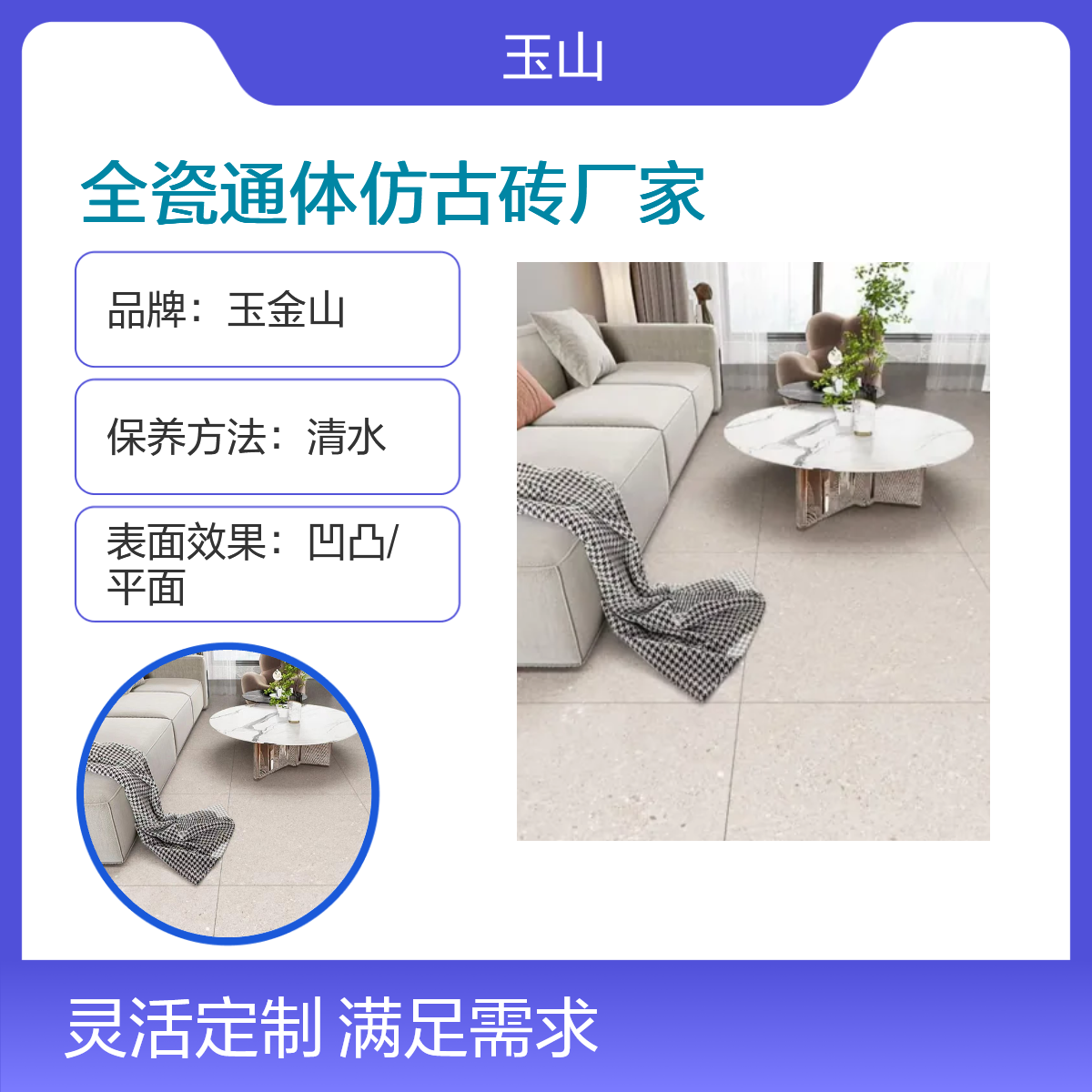 玉金山全瓷仿古砖 吸水率低至0.5% 防滑耐磨室内外通用 实体工厂生产