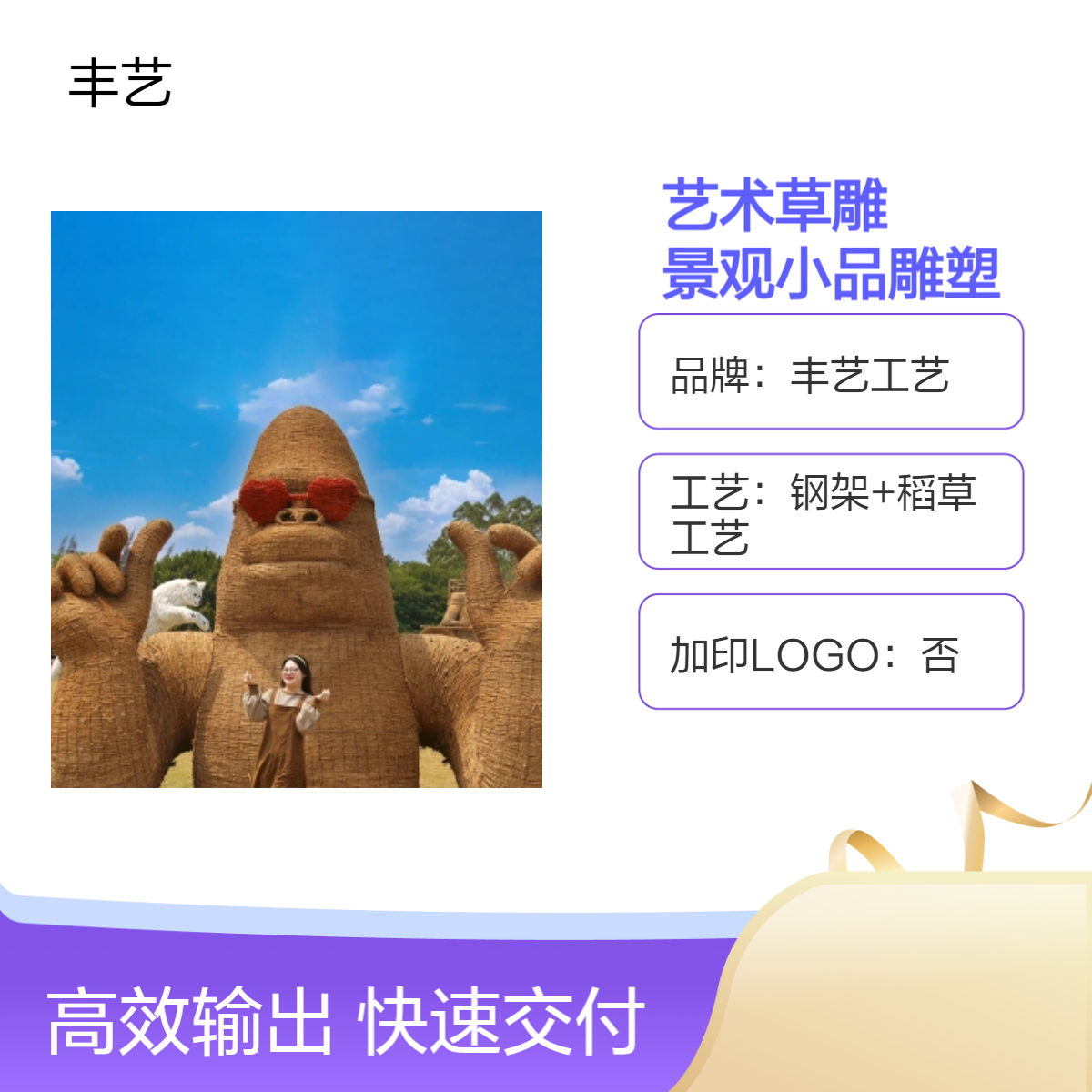 景区大型稻草人艺术草雕 卡通造型景观小品雕塑定做 稻草王国乐园