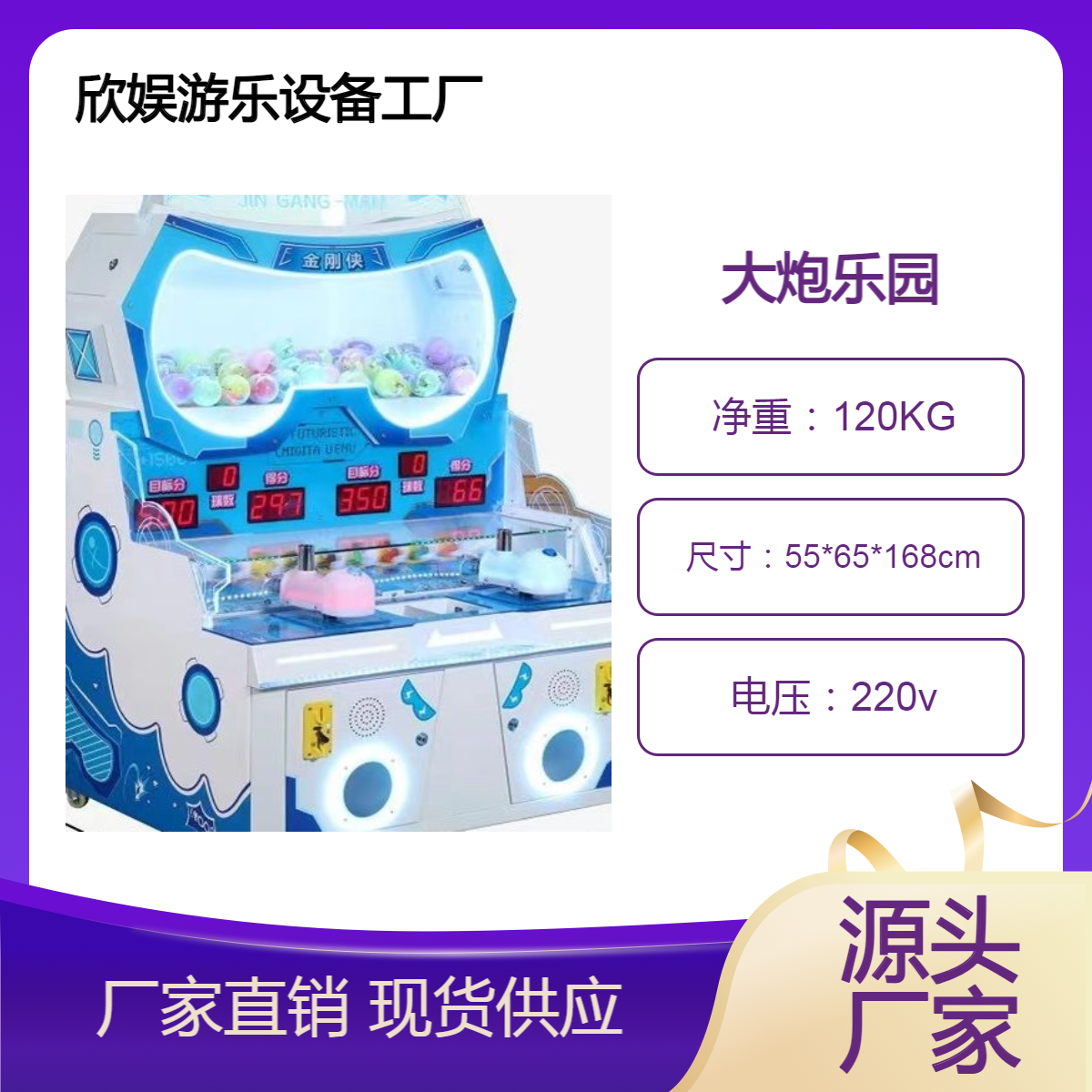 双人金刚侠游戏机 大炮乐园新款商用投币弹珠机拉杆糖果扭蛋机