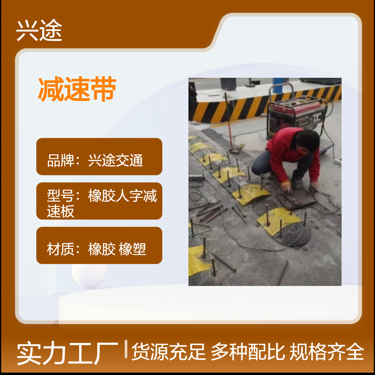 1000*350*50人字减速带 缓冲限速减震带 公路小区安全带 黑黄醒目