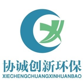 青岛协诚创新环保科技有限公司