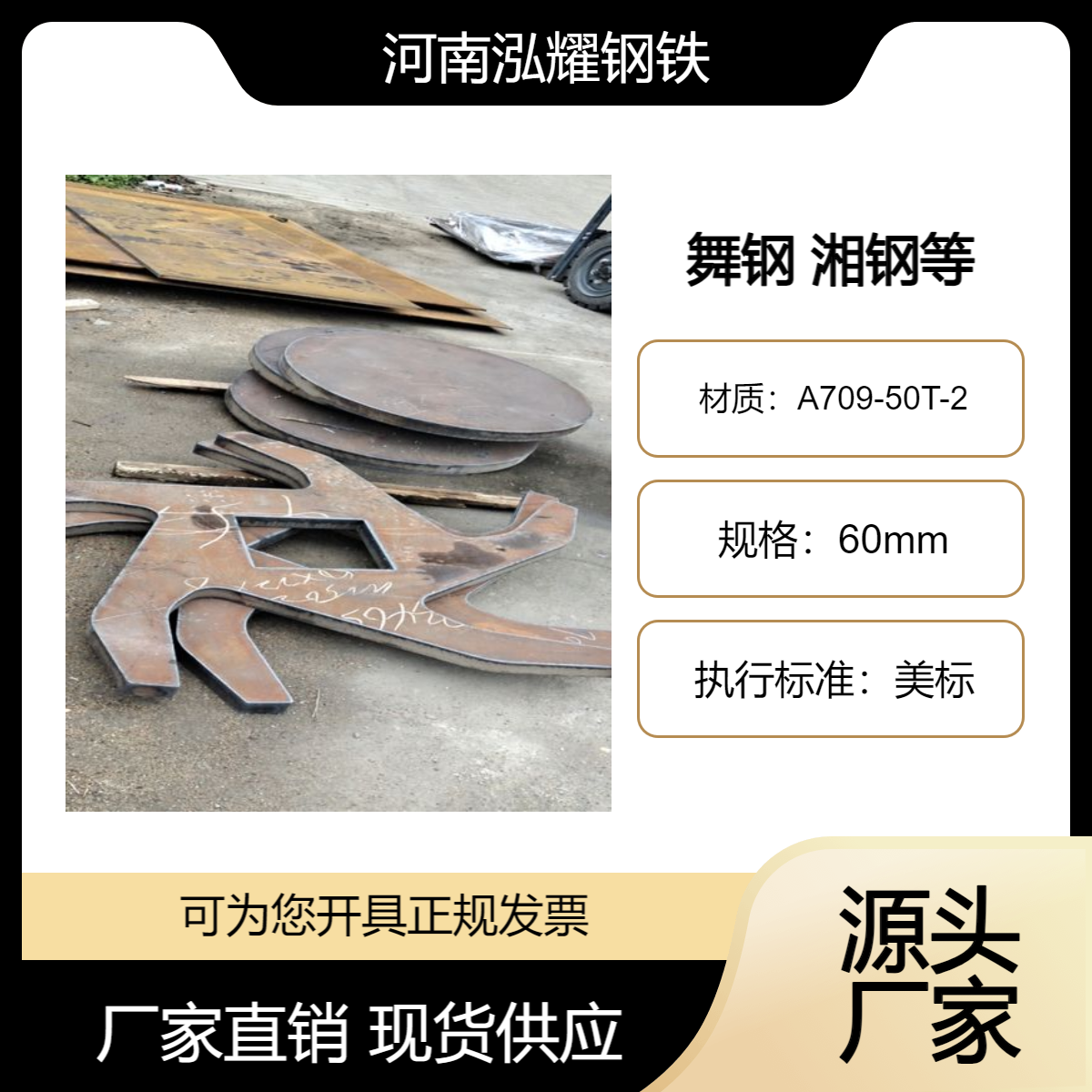 美标桥梁用钢板A709-50T-2 现货可切割及期货定轧