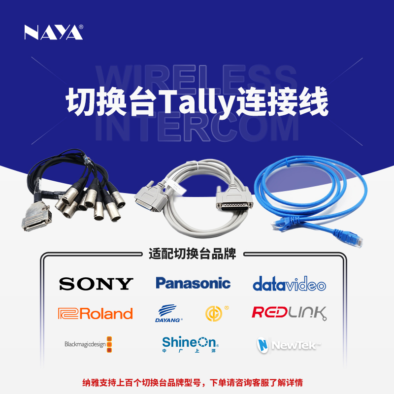 切换台BMD导播台适用于索尼松下洋铭罗兰中帝威迈拓斯直播Tally线