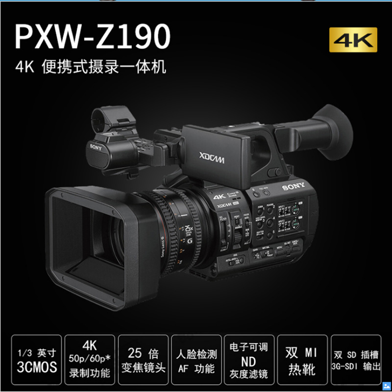 索尼（SONY）PXW-Z190摄像机4K会议活动直播专业手持摄录一体机