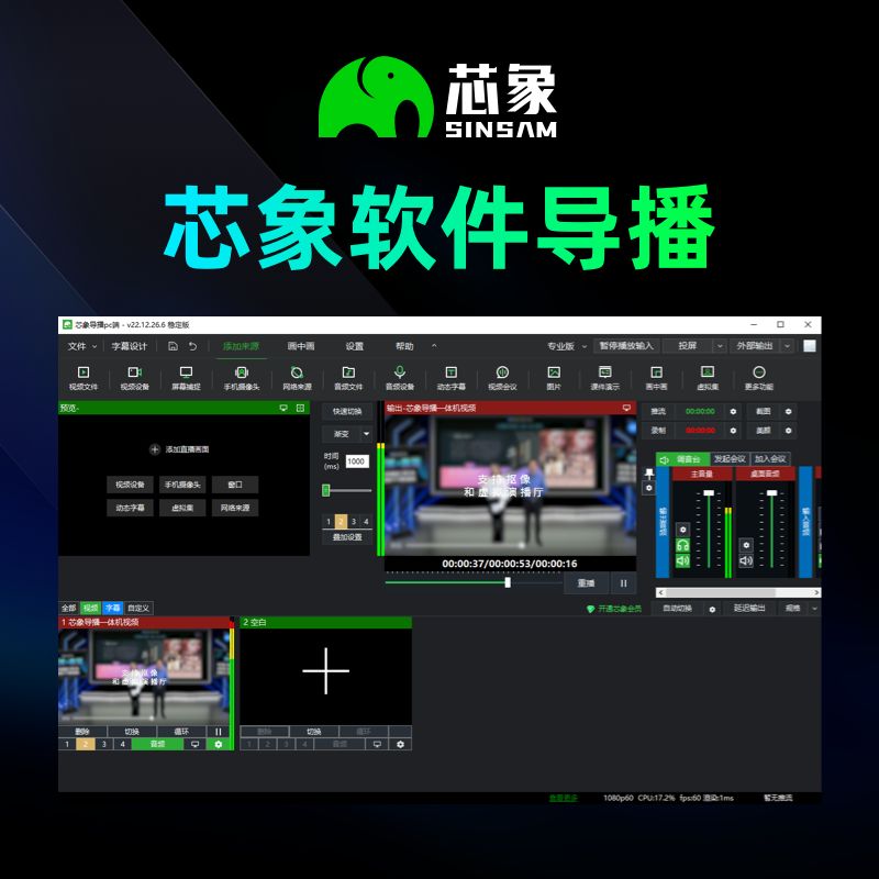 全新芯象导播软件U盾可拔插式U盘永久授权使用软件程序USB加密狗