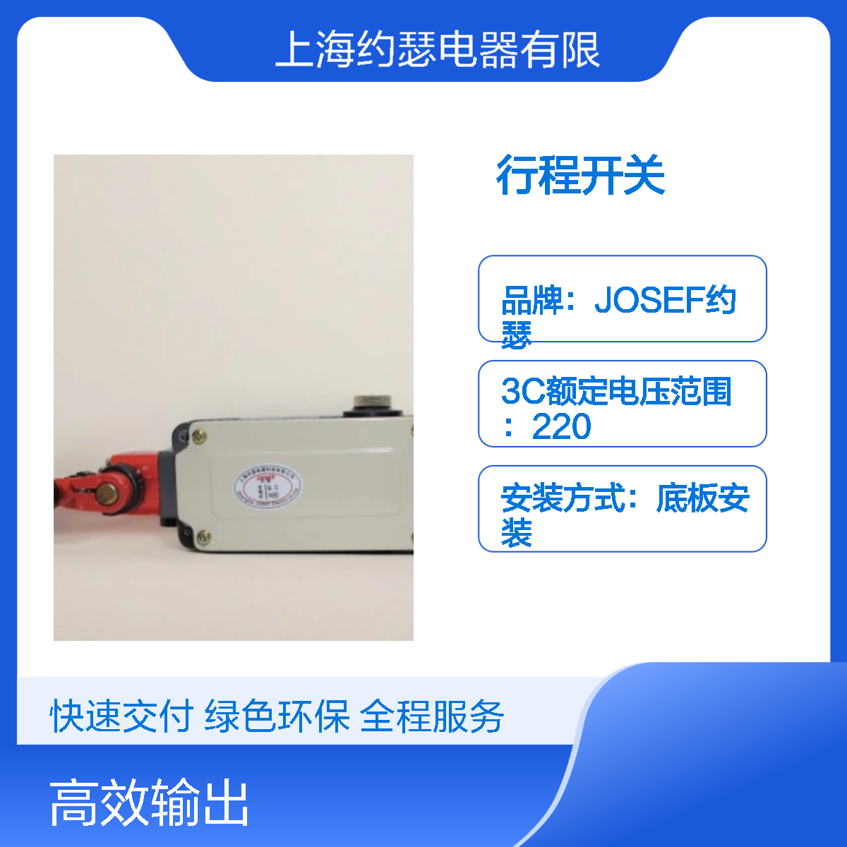 JOSEF约瑟 LXP1-120/1RA行程开关 精度高级差小