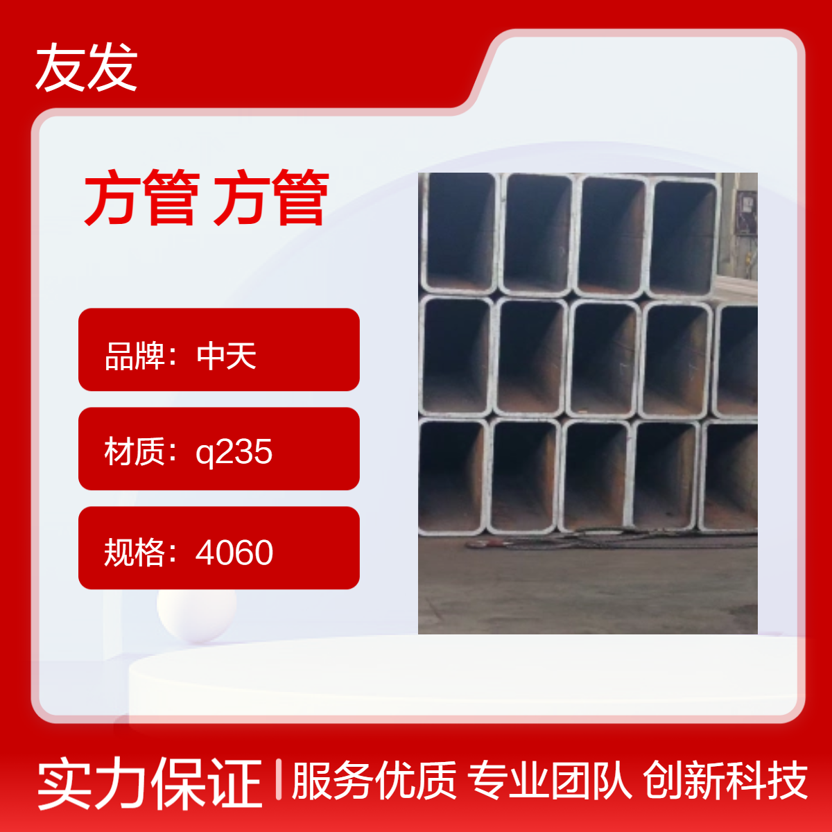 中天方管 可加工定制 6米长 400*600等尺寸 加厚扇形六边形
