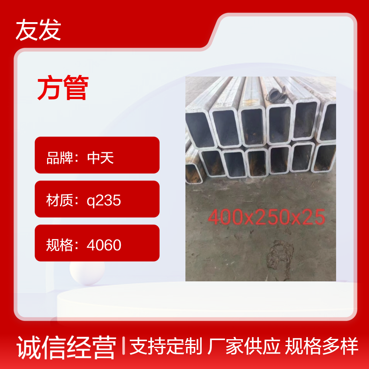 中天可加工白色方管 200*200过磅计重 定制服务加厚扇形三角形加工