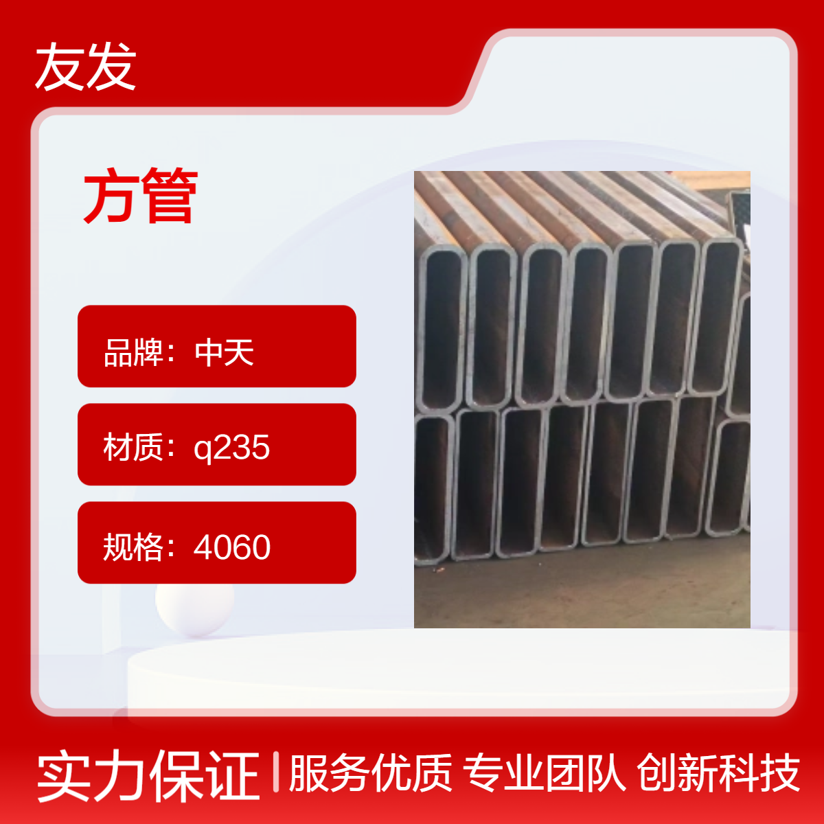 定制加工Q235白色方管200*200*6米 可加工加厚管用于建筑承重