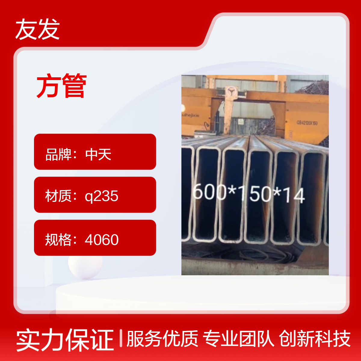 300*300加厚方管 可加工定制 过磅计重 扇形六边形等用于建筑承重