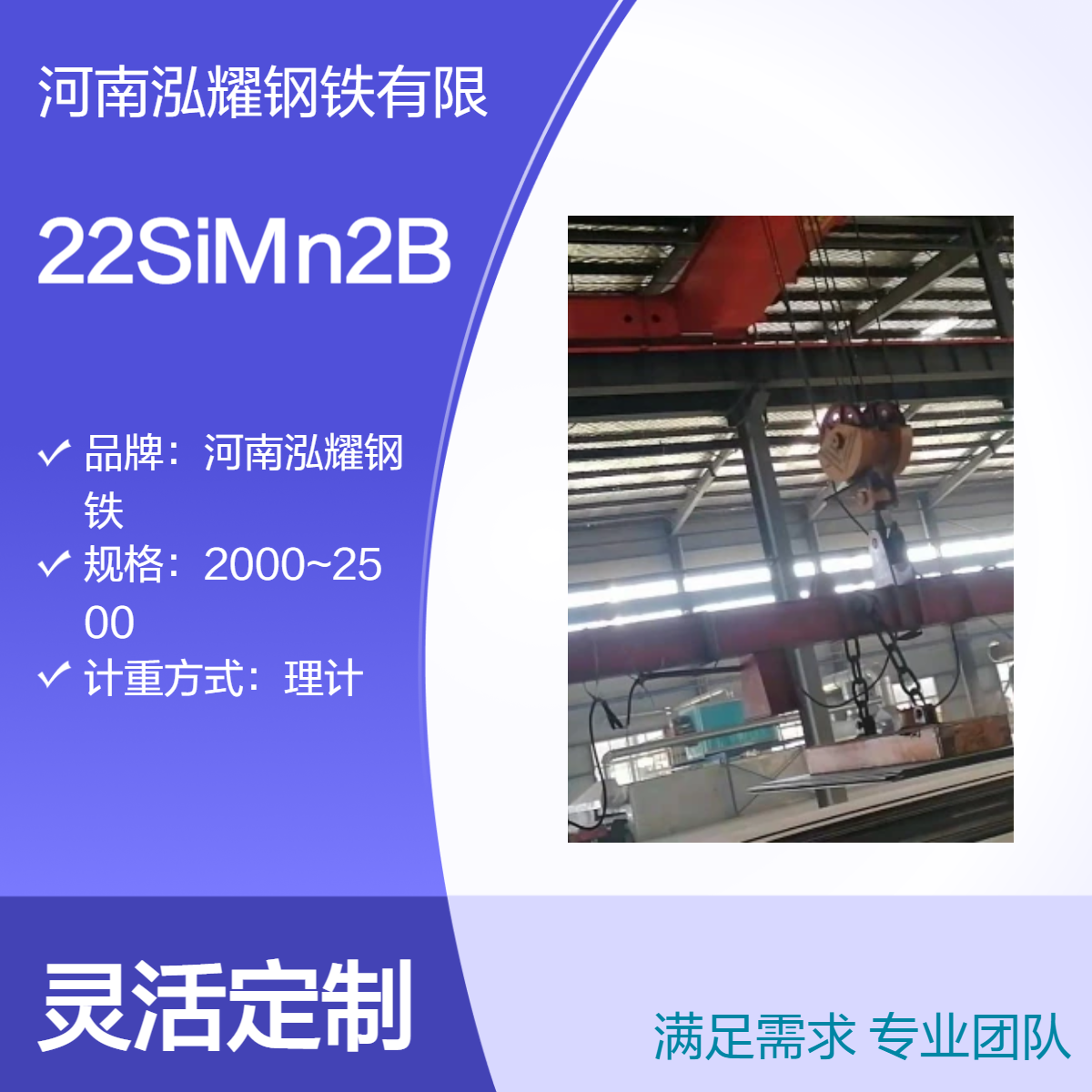 钢铁百科：22SiMn2B合金板成分性能 执行标准 现货库存 厚板定轧 切割