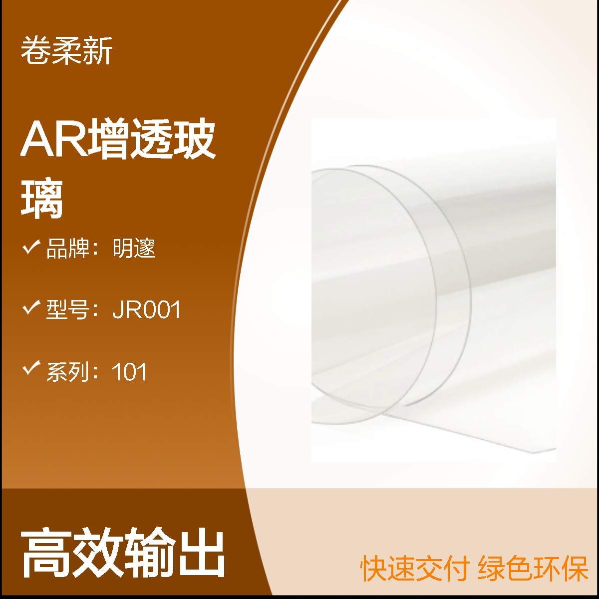 AR增透玻璃 减反射膜 透光率高达98% 厂家按需定制