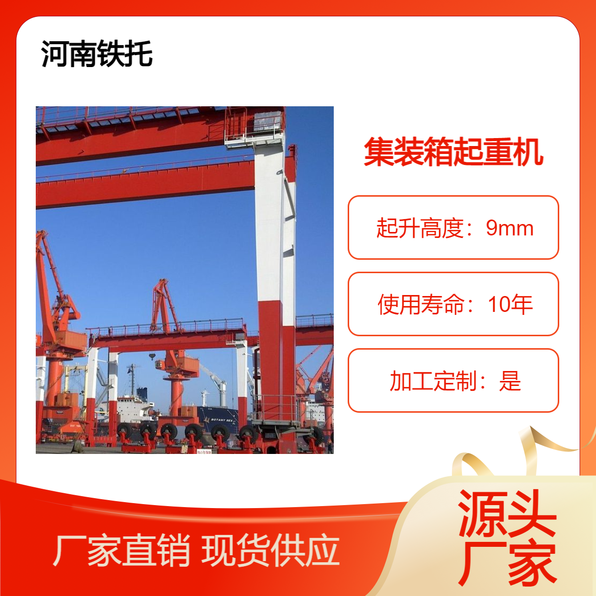 轮胎式集装箱起重机生产厂家向顾客提供的产品都是优良的
