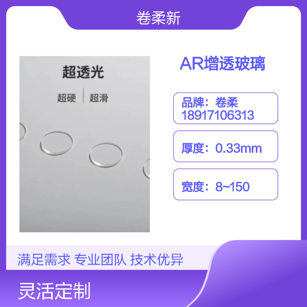 AR增透玻璃 光学镀膜AR片 可防尘防水防雾抗震 适用多场景 高透光率