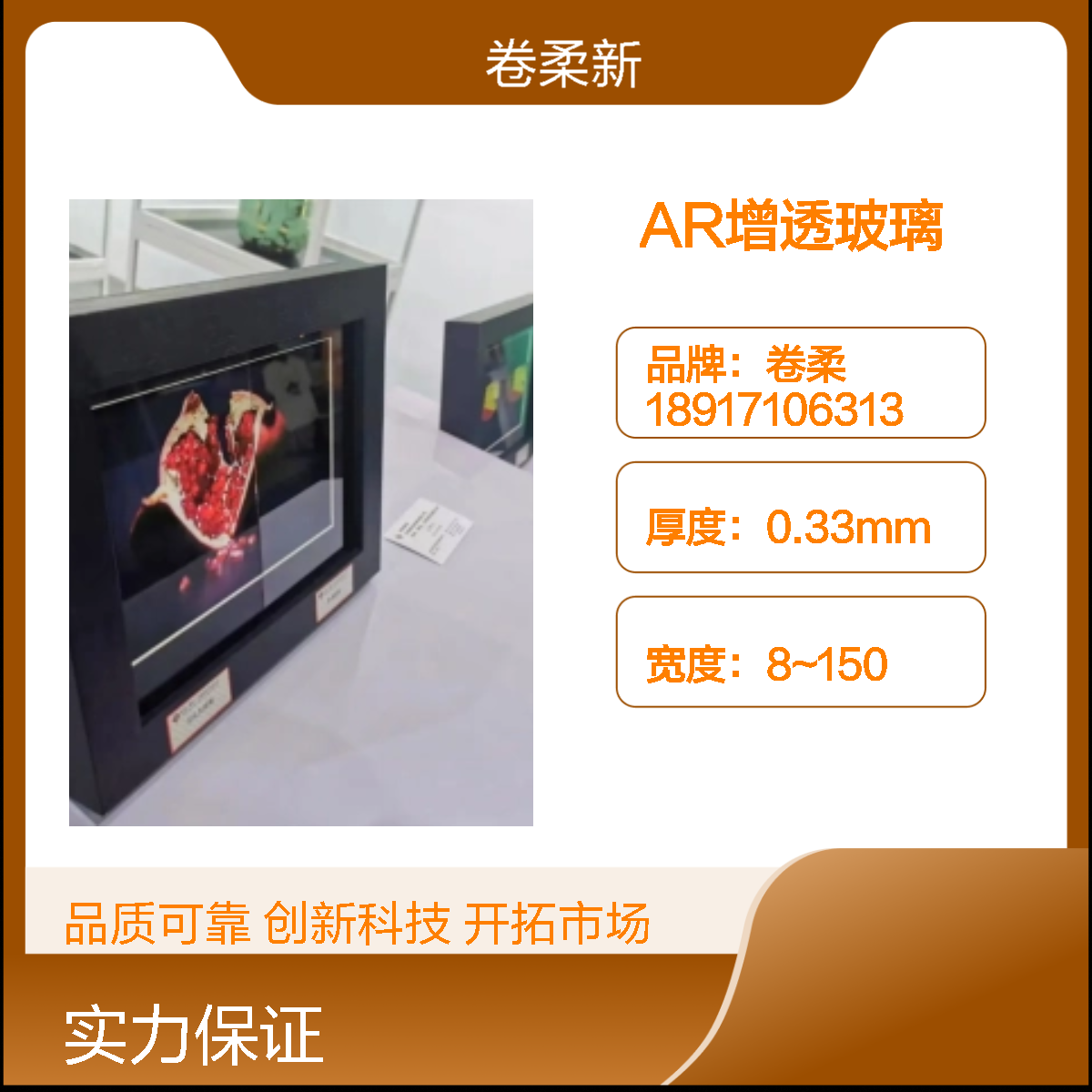 高透光AR玻璃 透光率98% 不反光 适用多种电子设备盖板及光学仪器