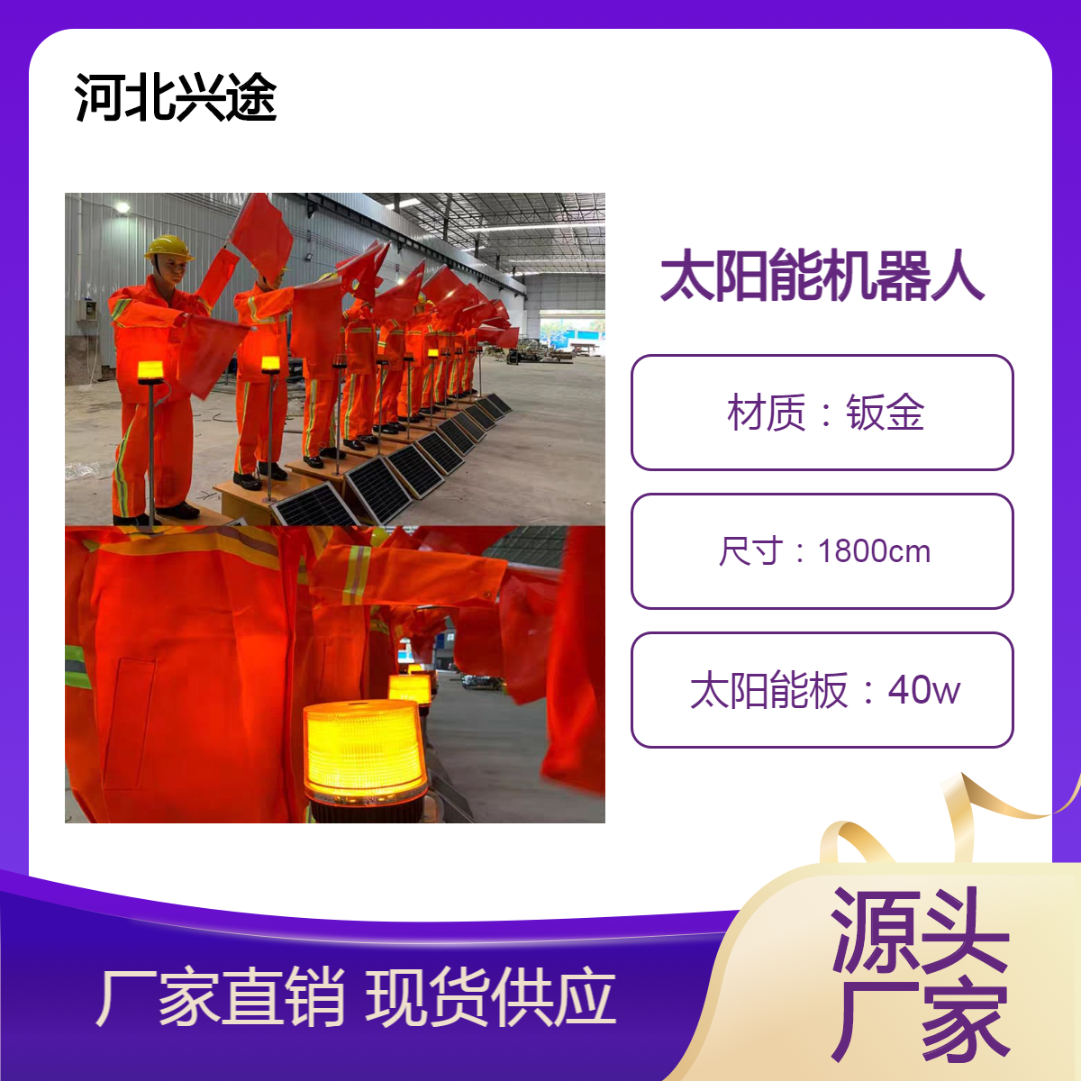 高速专用太阳能机器人 施工养护分流交通安全员 上下摇臂指挥员 假人