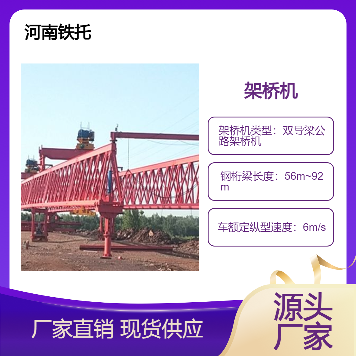 架桥机支腿液压缸发生故障 的原因分析及对策