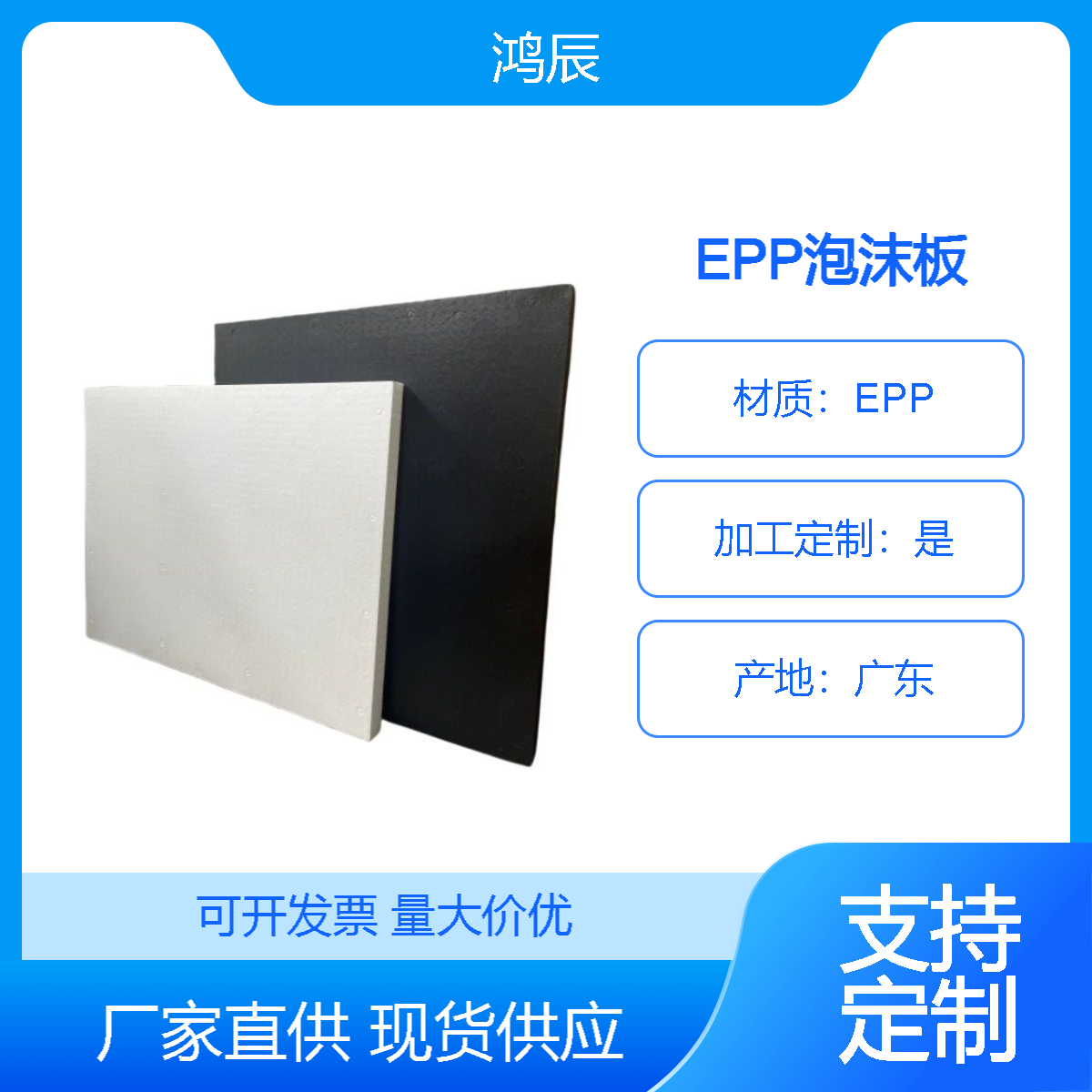 隔热防静电EPP泡沫板 15倍聚丙烯发泡板成型epp工具箱 按需切割定制